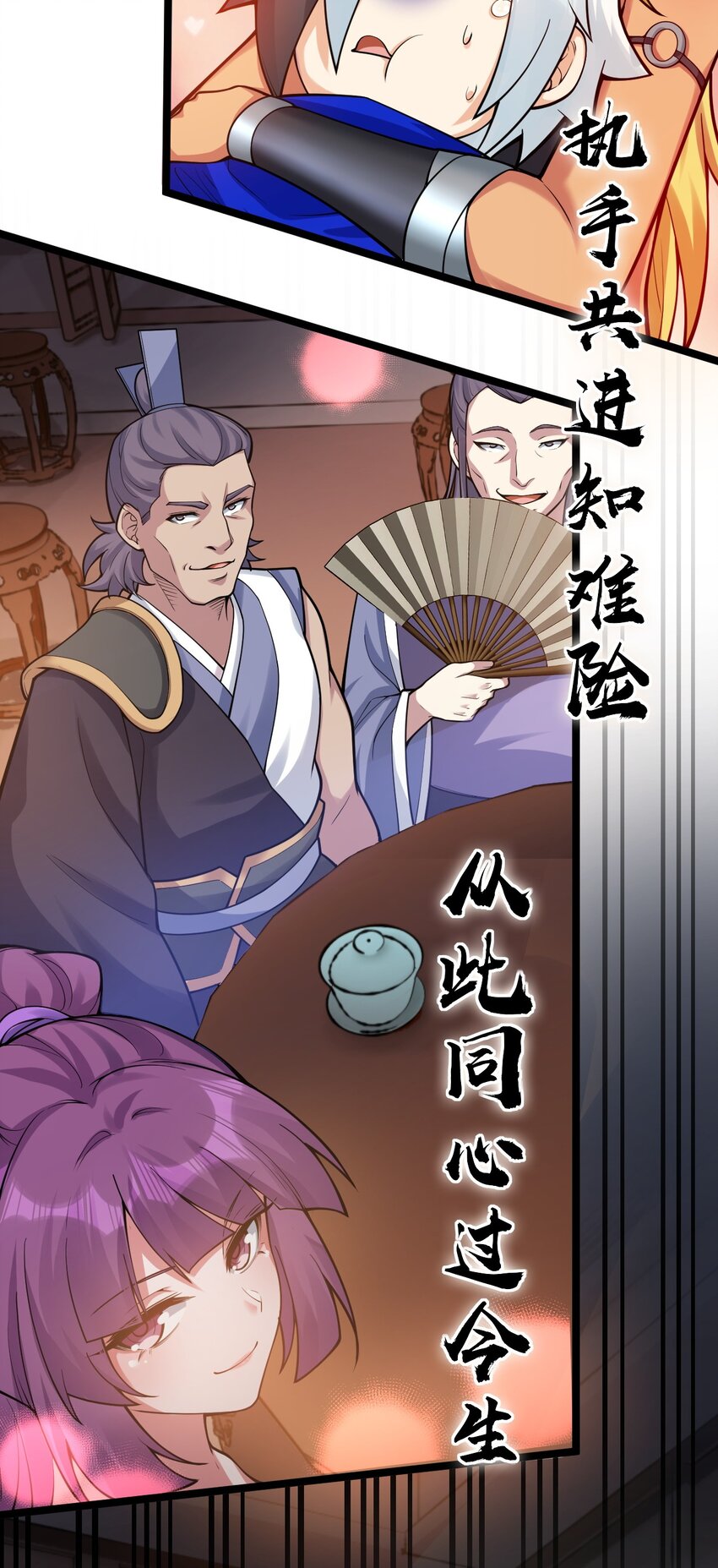 110 夫妻对拜，送入洞房？！35