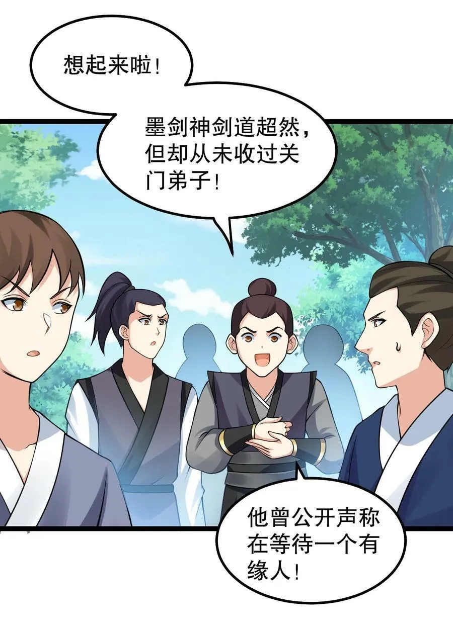 133 神才有的境界！31