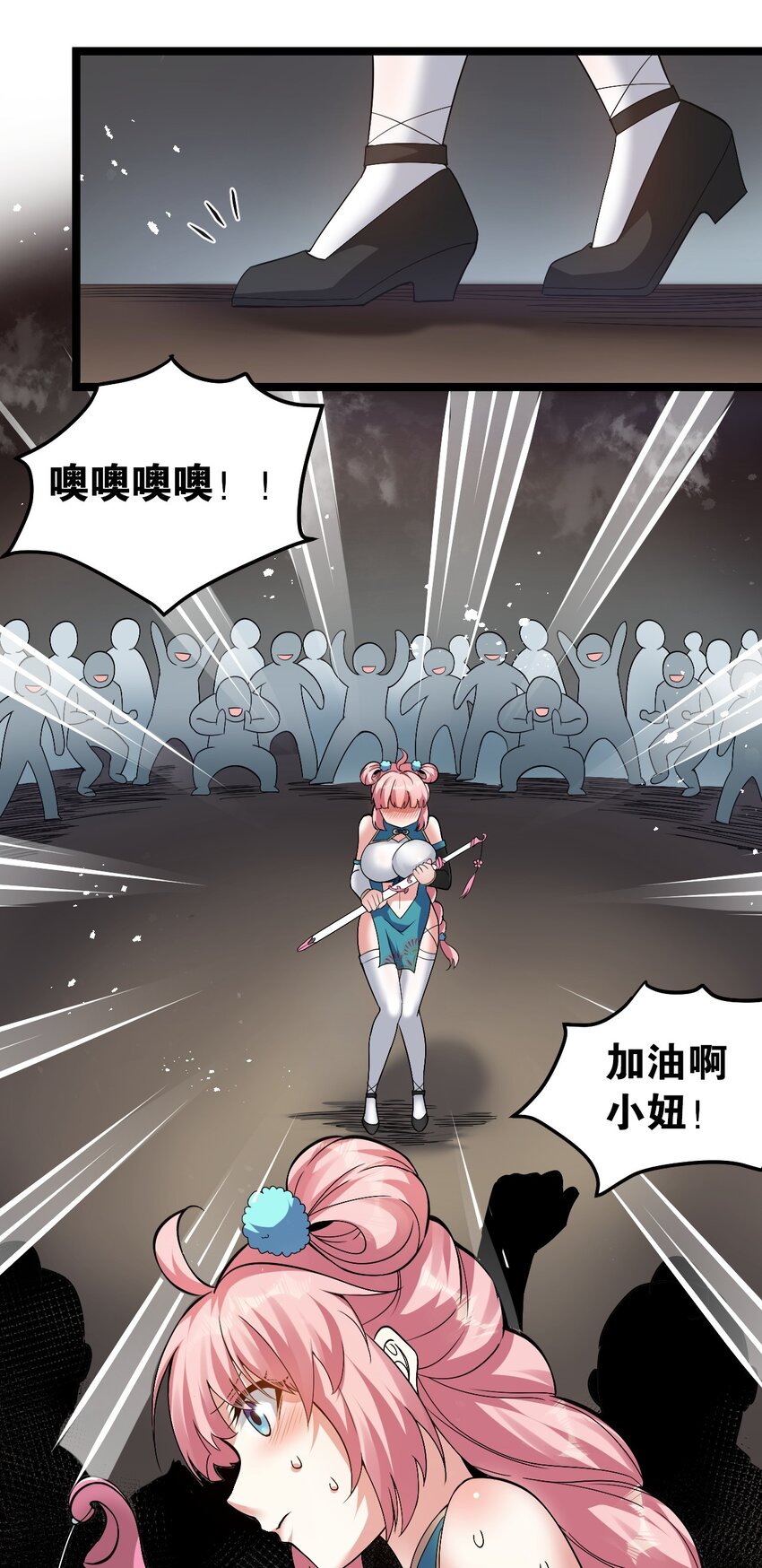 70 桃儿绝不会辜负师父哒！17