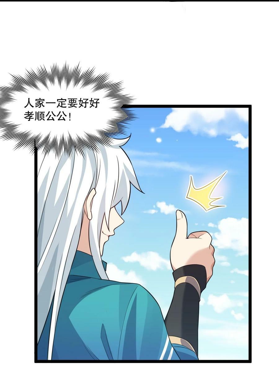 175 喊我老狗？长本事了!!35