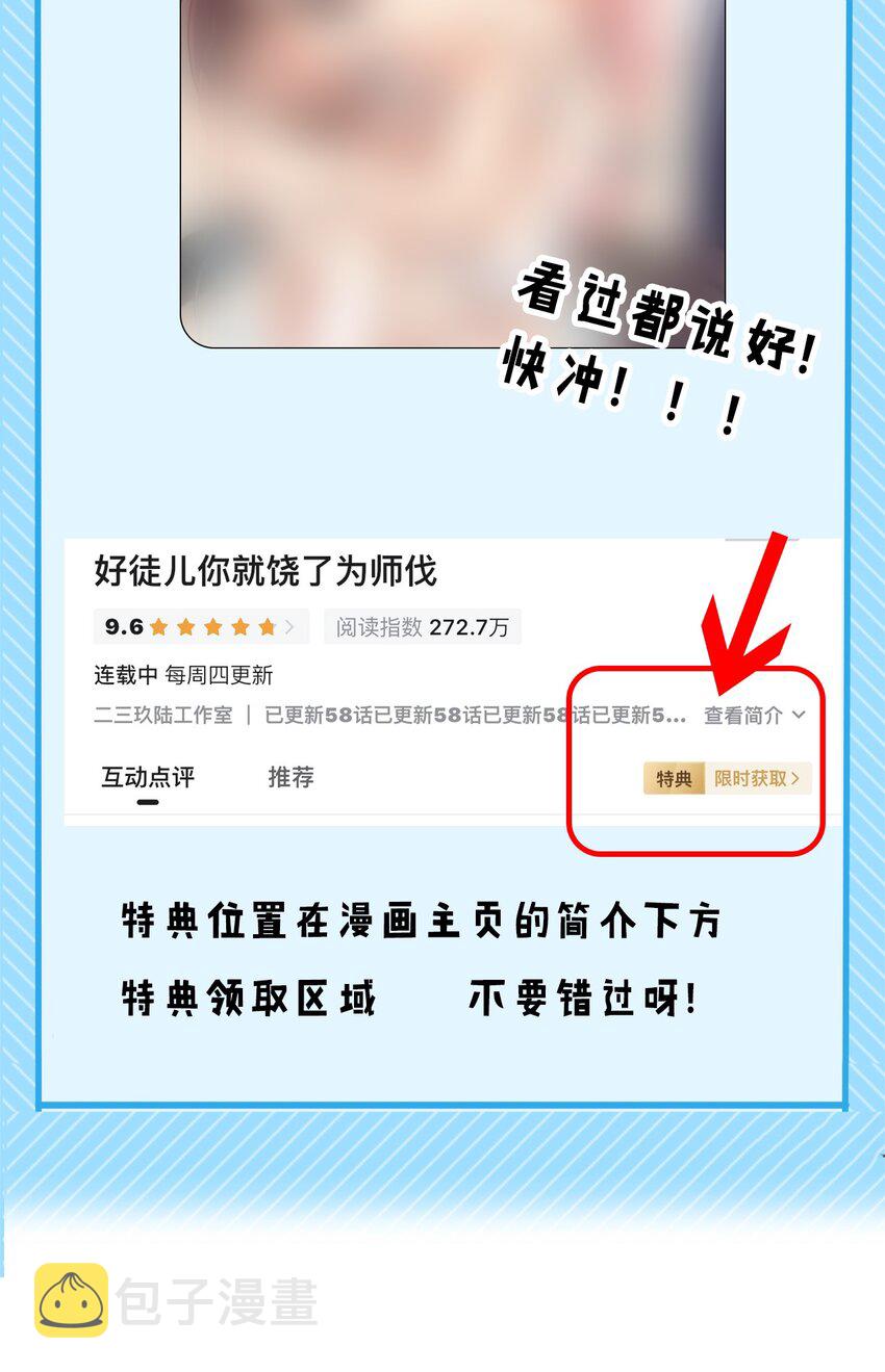 59 这…这里是地狱吗？！35