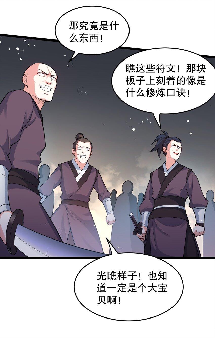 85 她，是我的伙伴！28
