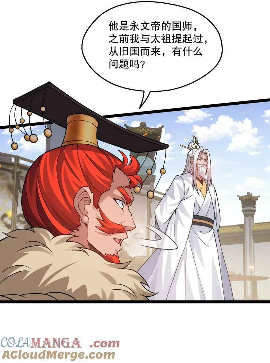 235 比武不是这么比的啊喂！28