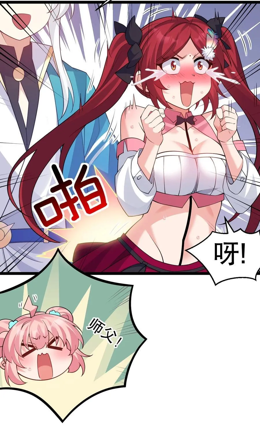 228 鬼…鬼啊！29