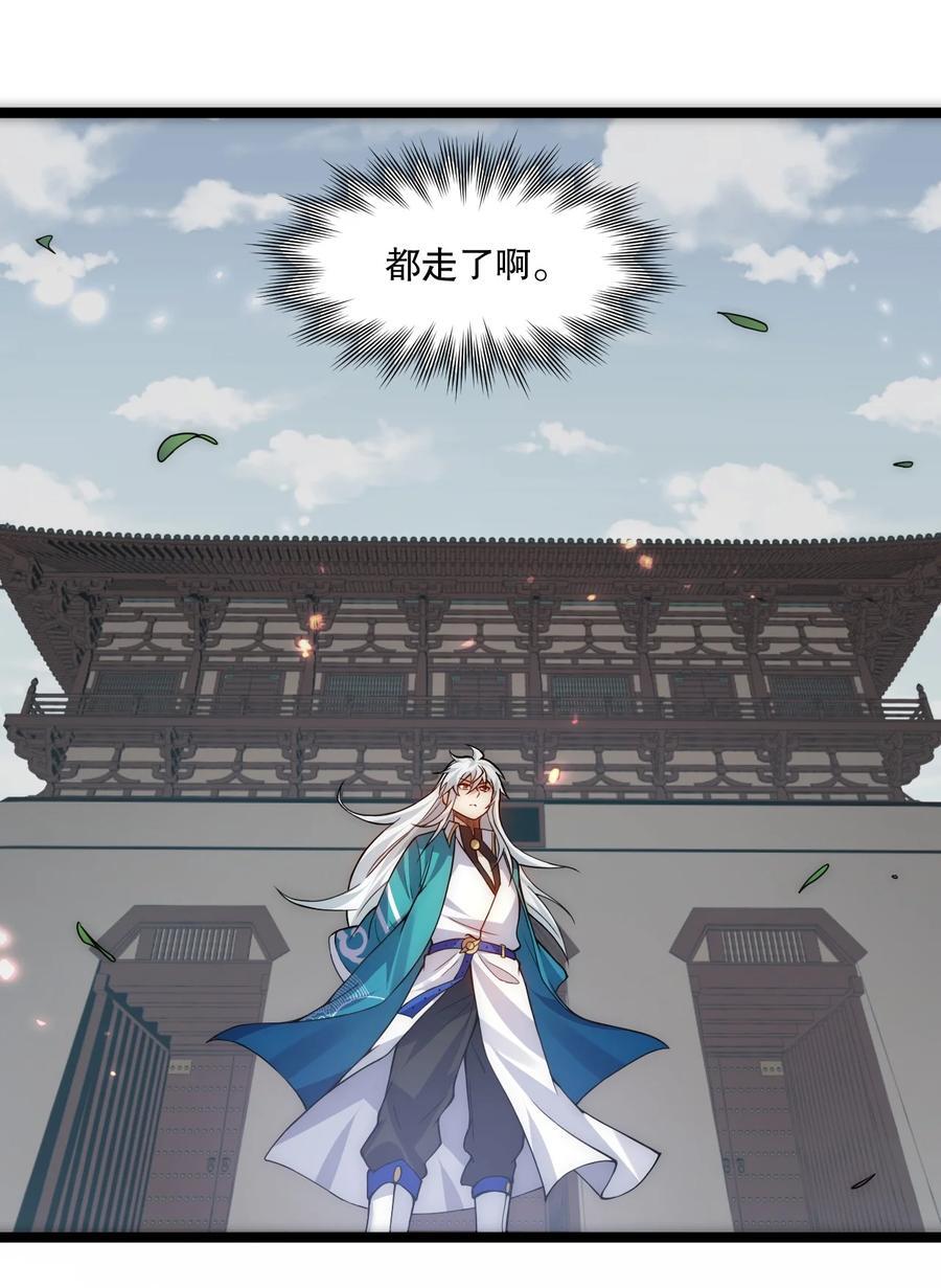 190 我还要当你的妃子哦！43