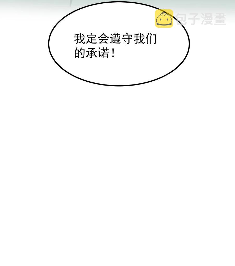 43 桃儿不会离开师父哒!59