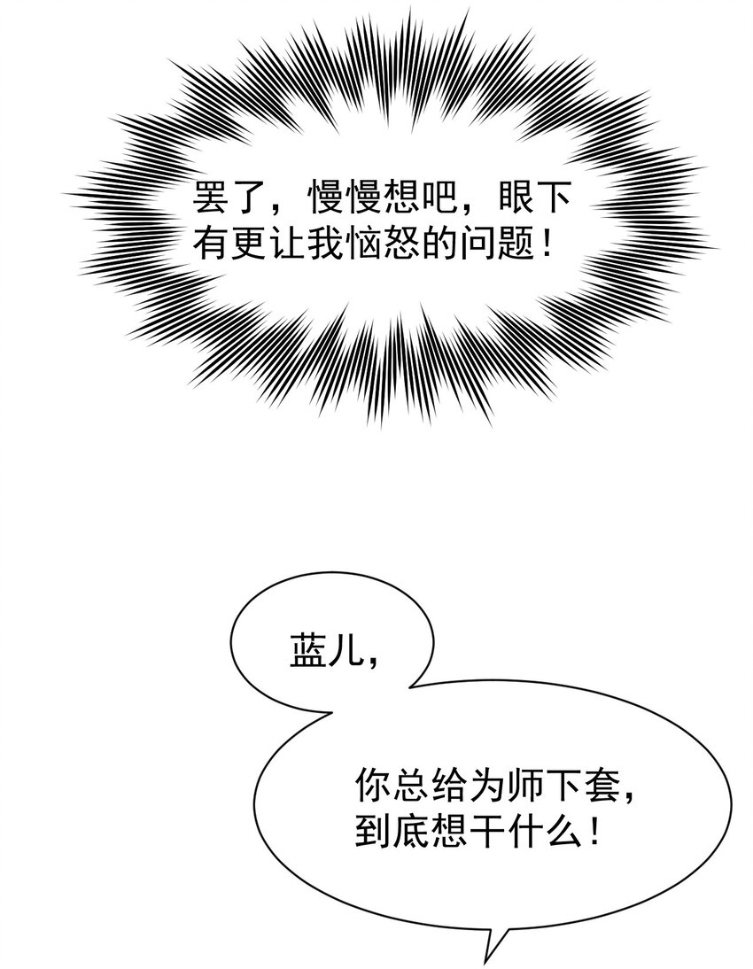45 竟…献身报答？！69