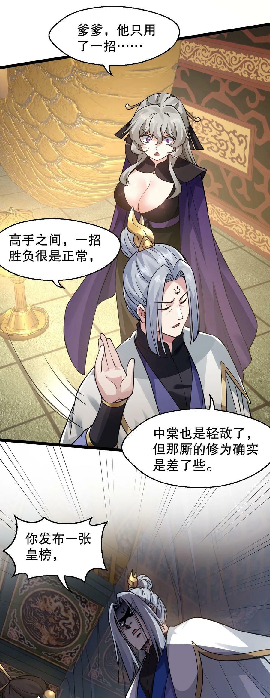 155 那我就多宠宠师父吧~25
