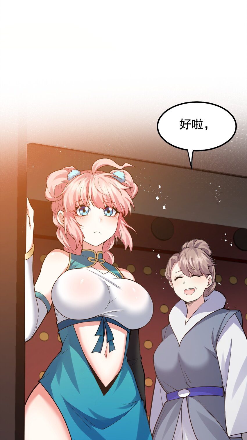 128 屁股好痛，夫君帮揉揉吧3
