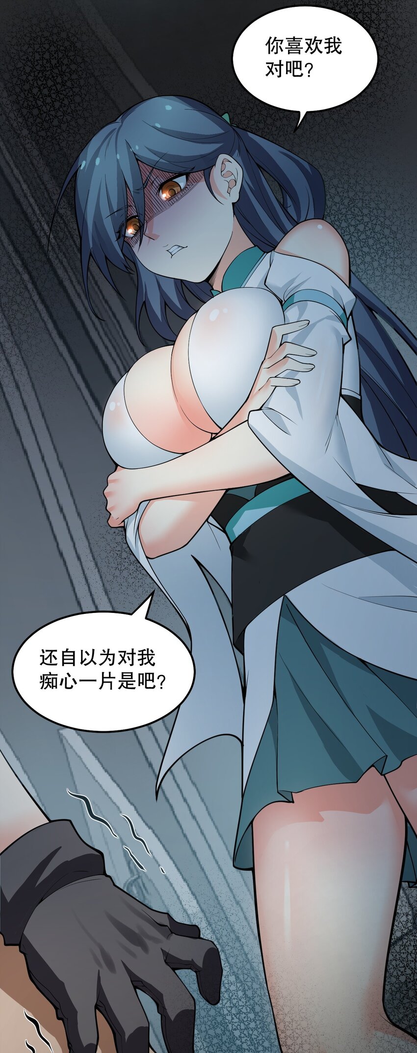 83 舔狗的反击！34