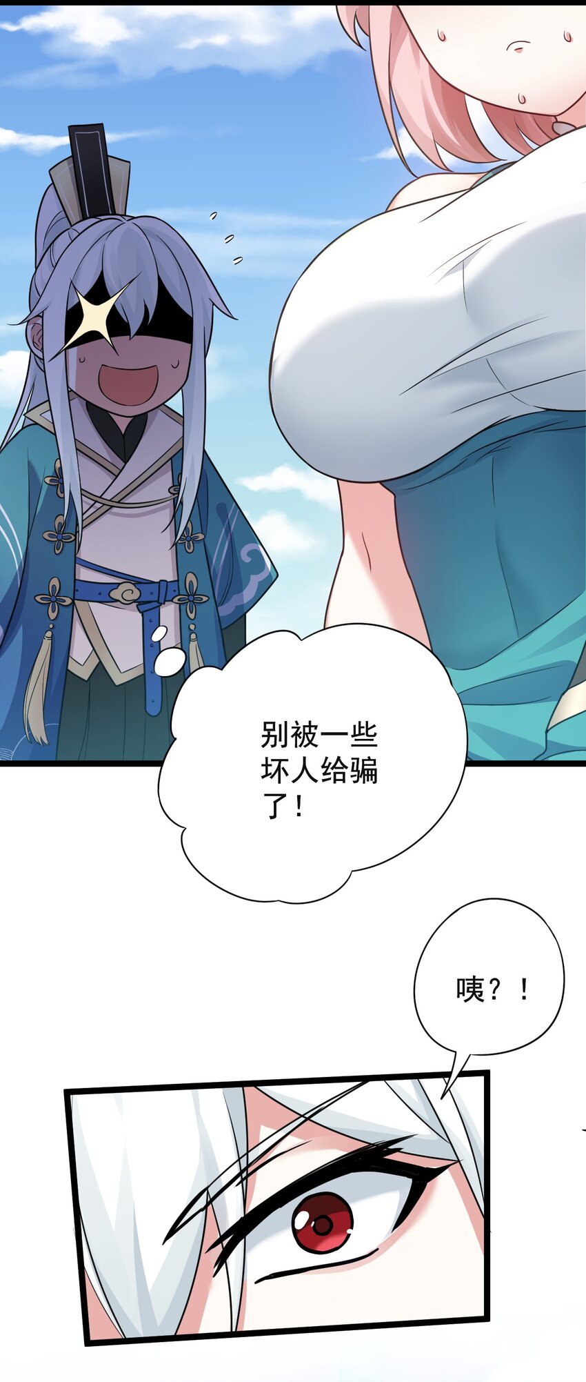 6 天道选中的孩子！11