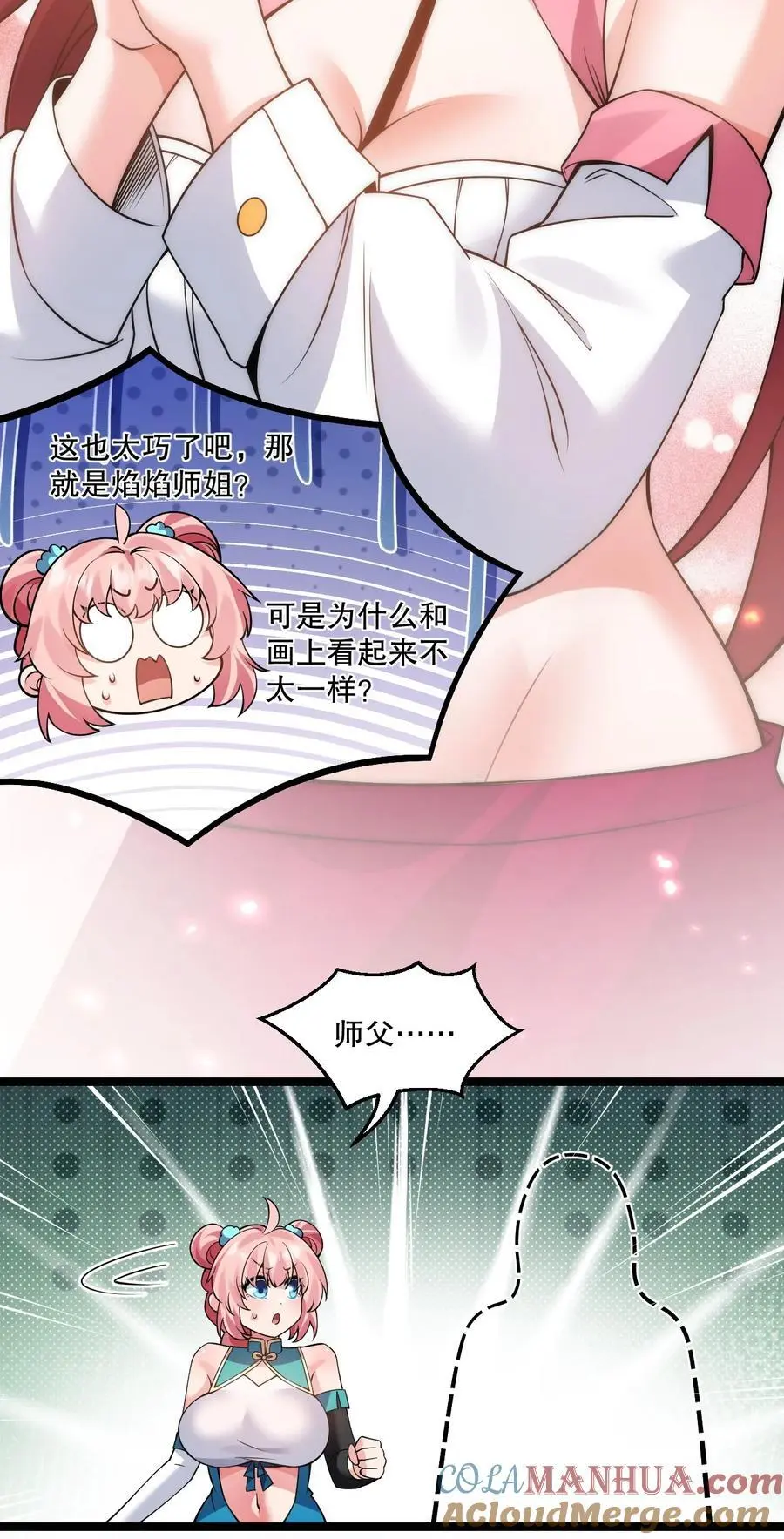 211 我叫宫晓晓4
