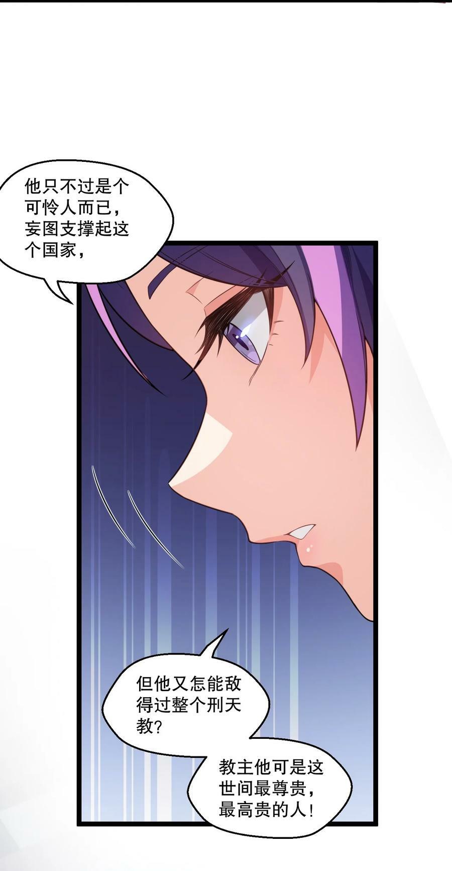 172 被他玩弄五个时辰？！32