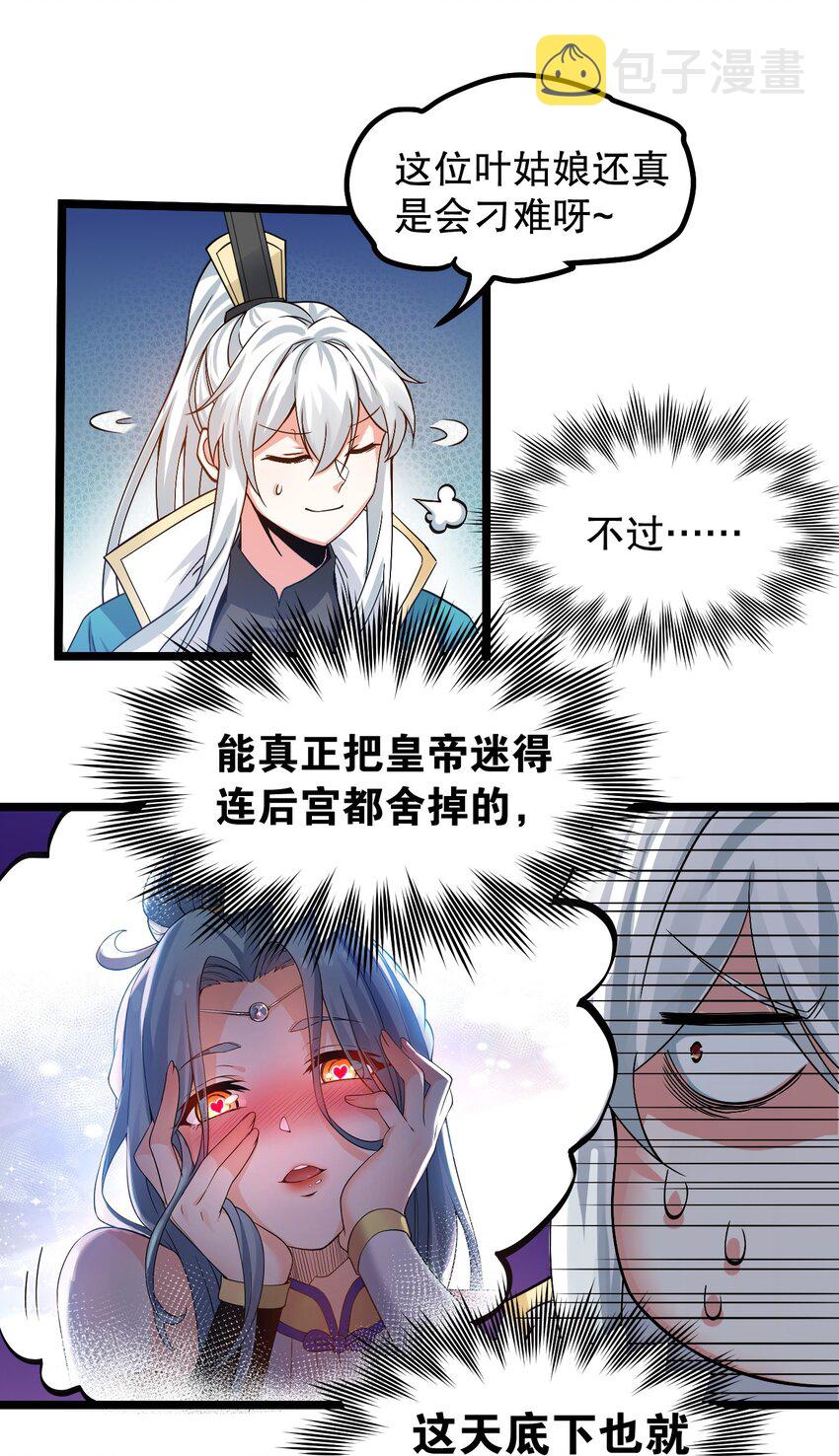 61 反正，我不会输18