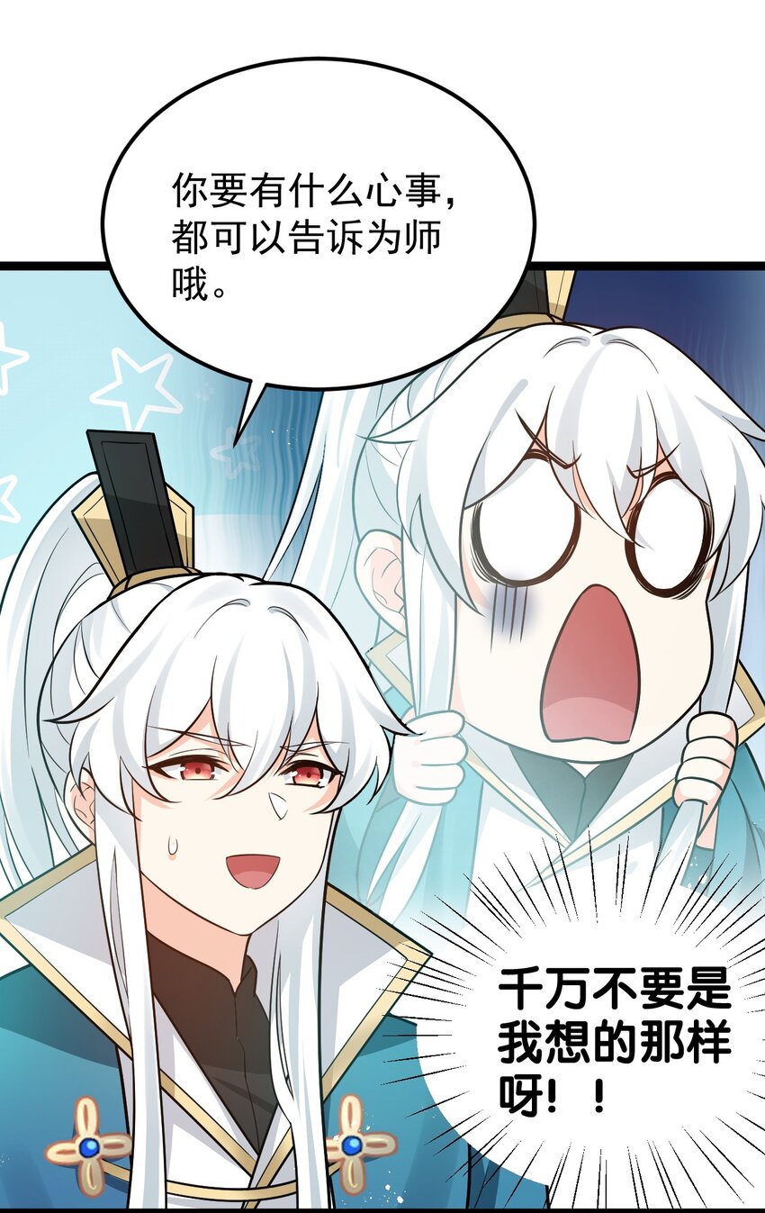 31 这画的是我？！！6