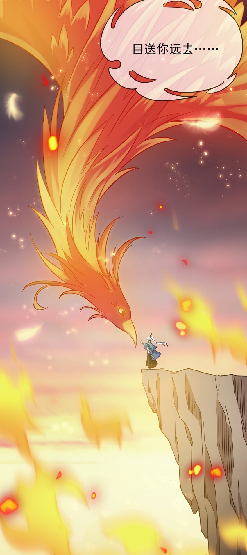 7 师徒情深~45