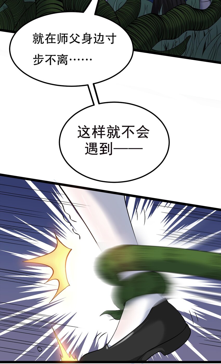 66 不要到处乱钻呀！26