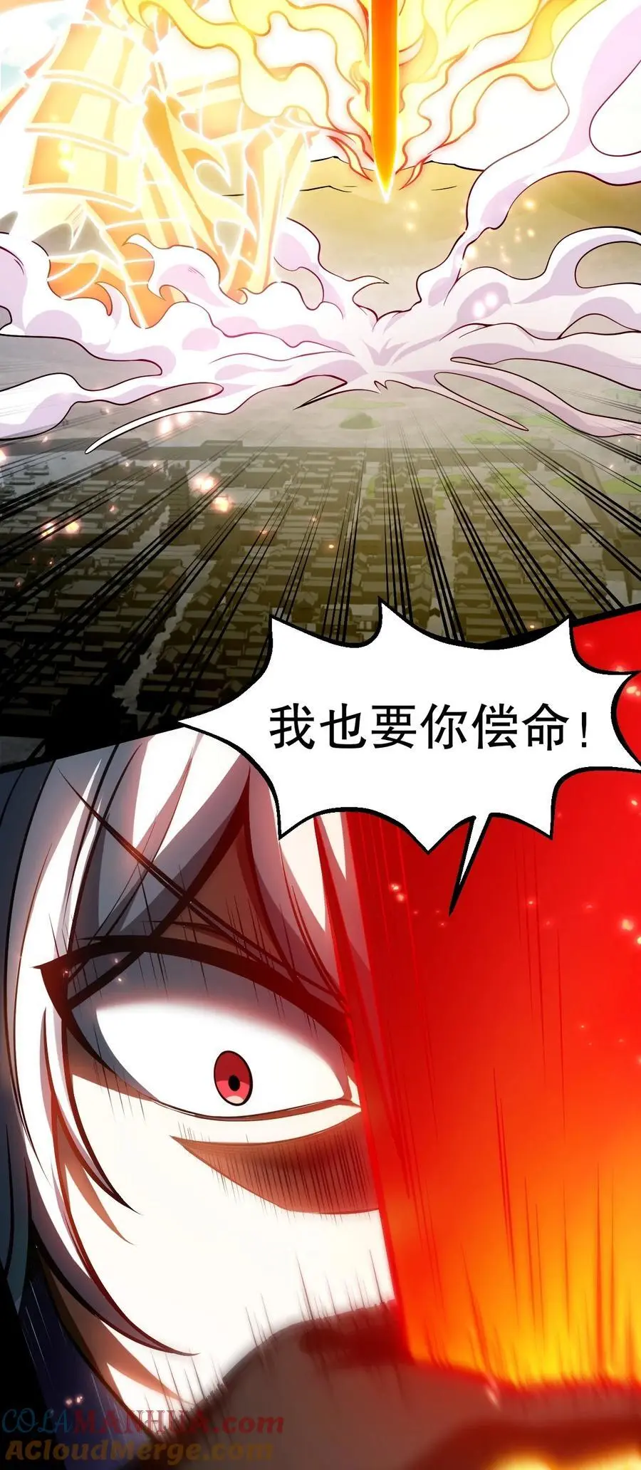 202 我要你偿命!22