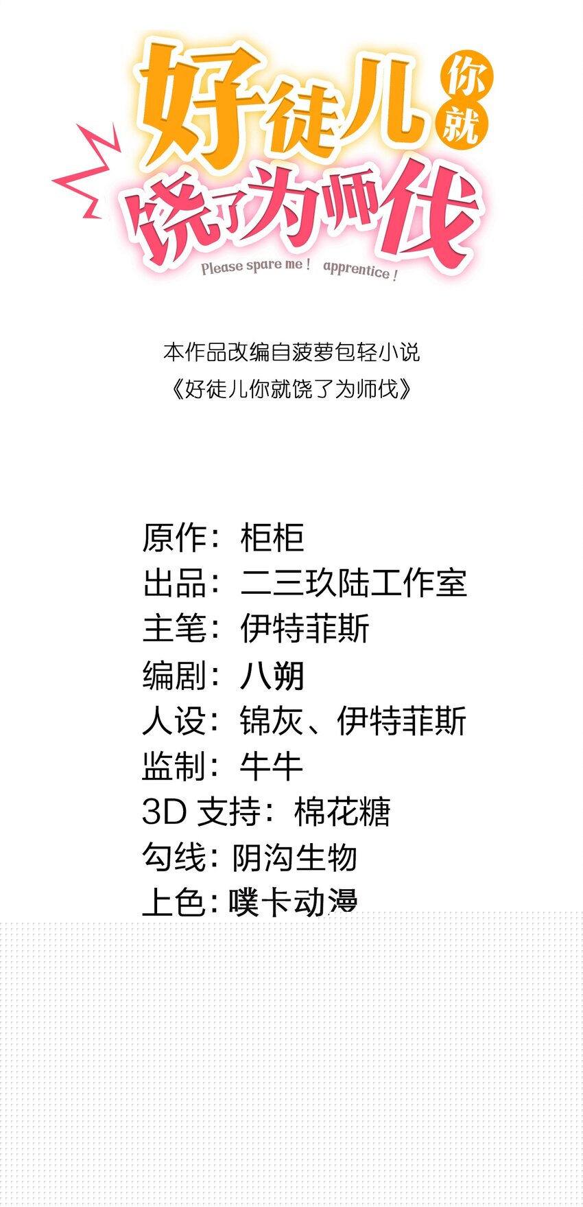 55 正道之光！1