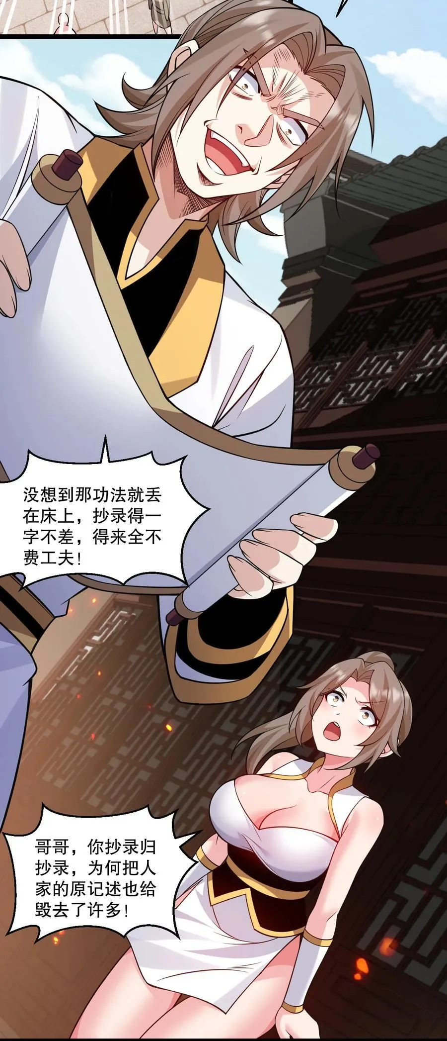 231 好想用脚踩他啊!29