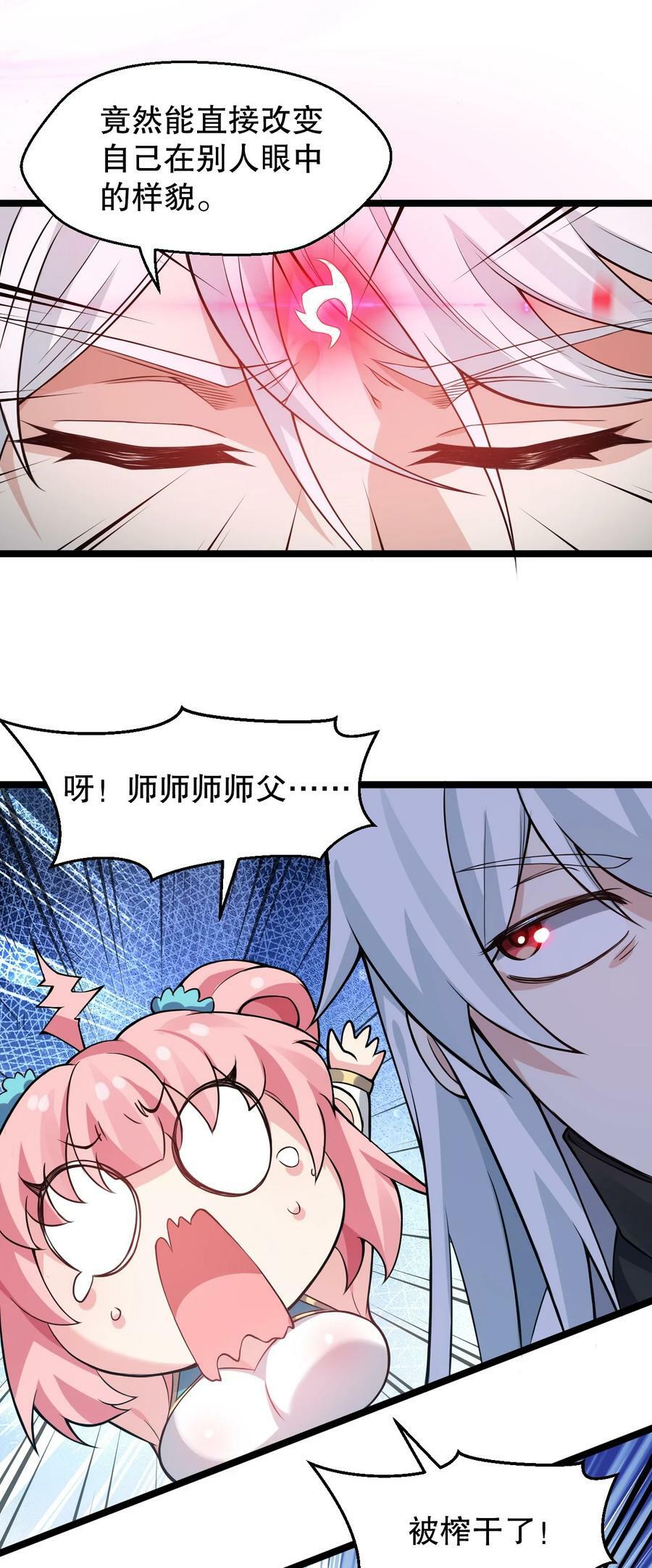 166 神的子嗣 !21