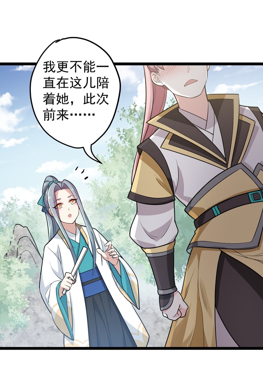 3 这个道服好羞人52