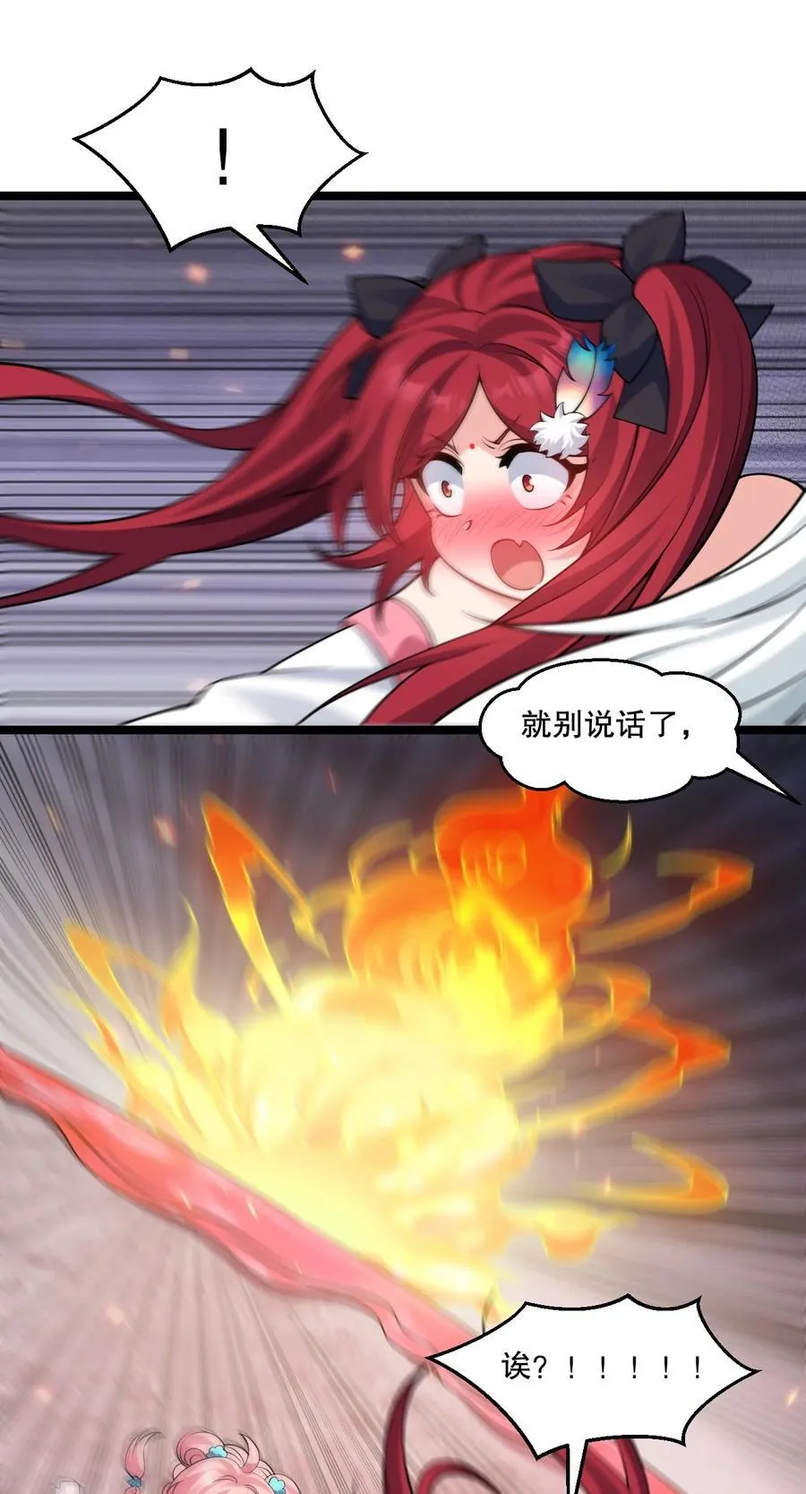 228 鬼…鬼啊！31