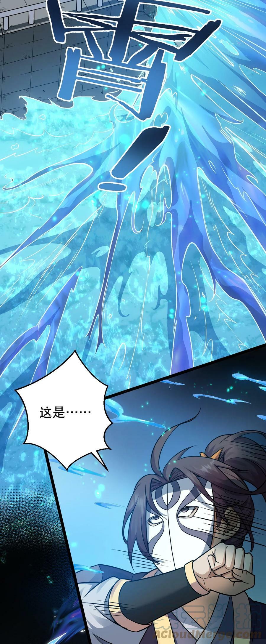 149 九霄焰神刀9