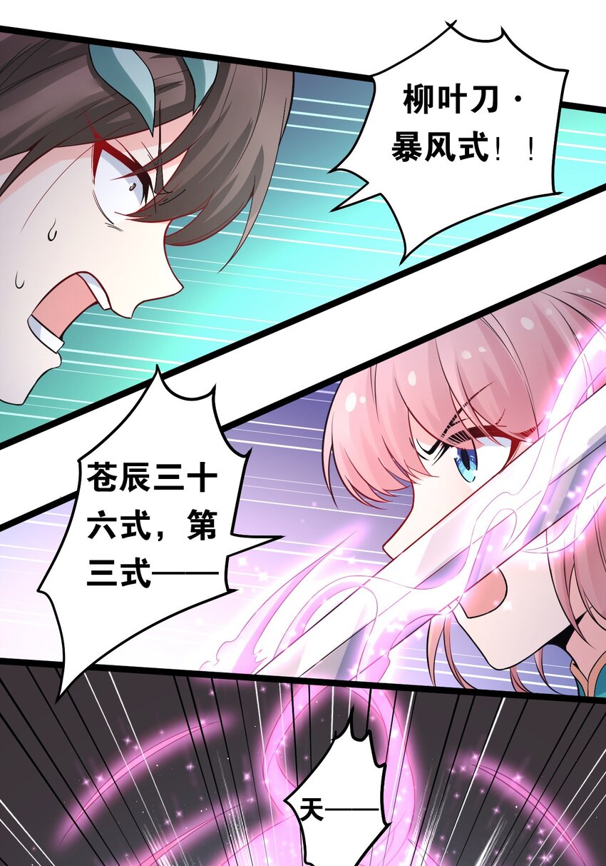72 苏桃儿VS柳叶青220