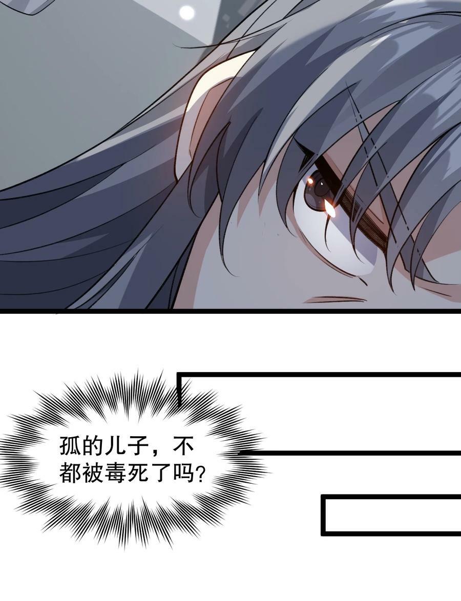 172 被他玩弄五个时辰？！28