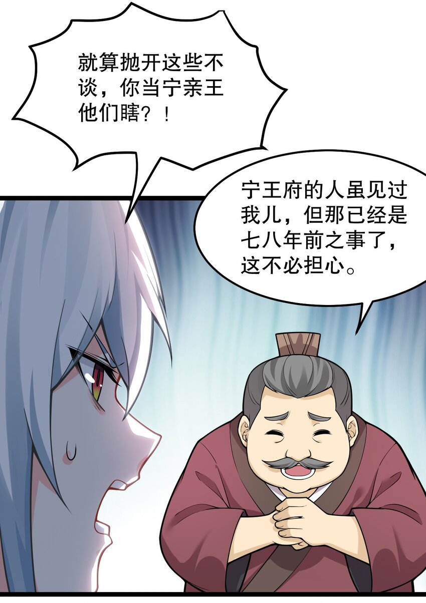 98 婚事_!成为苏家的人_!27