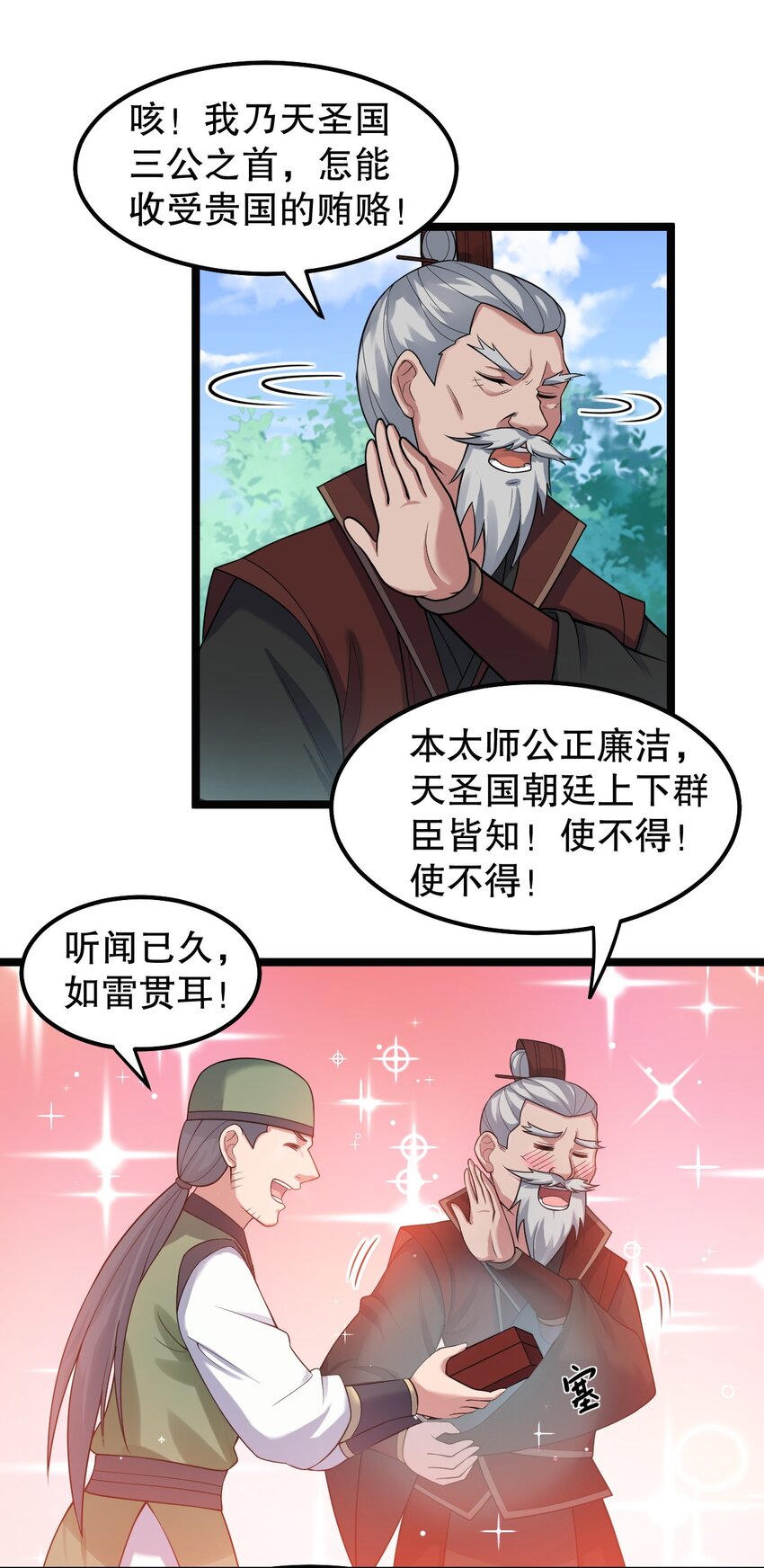 127 你们两个别打啦！23