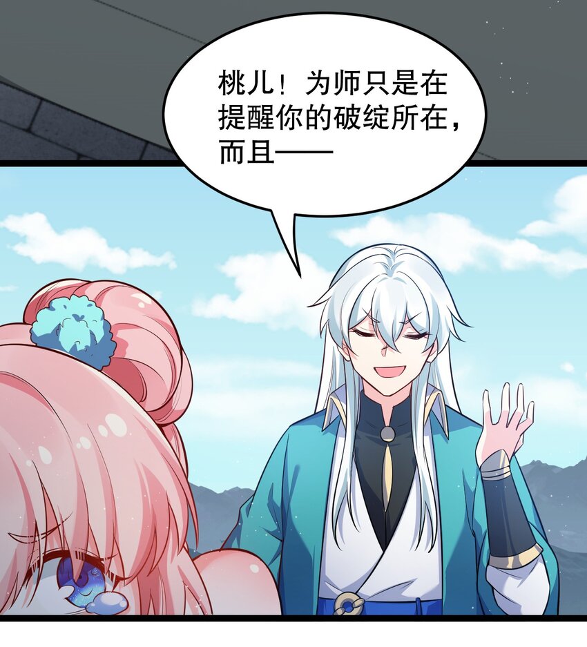 95 臭师父！不能打人家那里啊！26