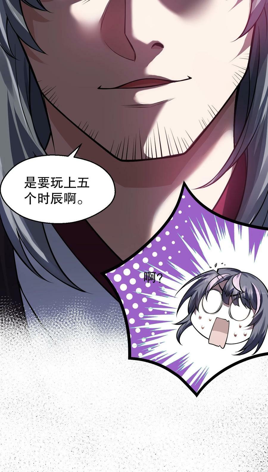 168 要玩上五个时辰啊~39