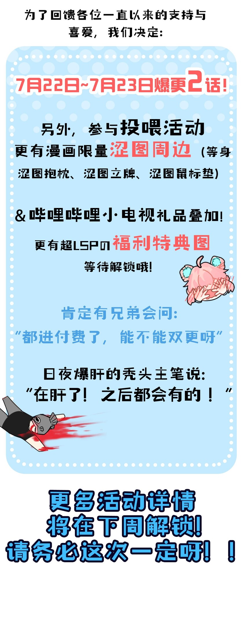 38 这次又打算怎么解释呢？60