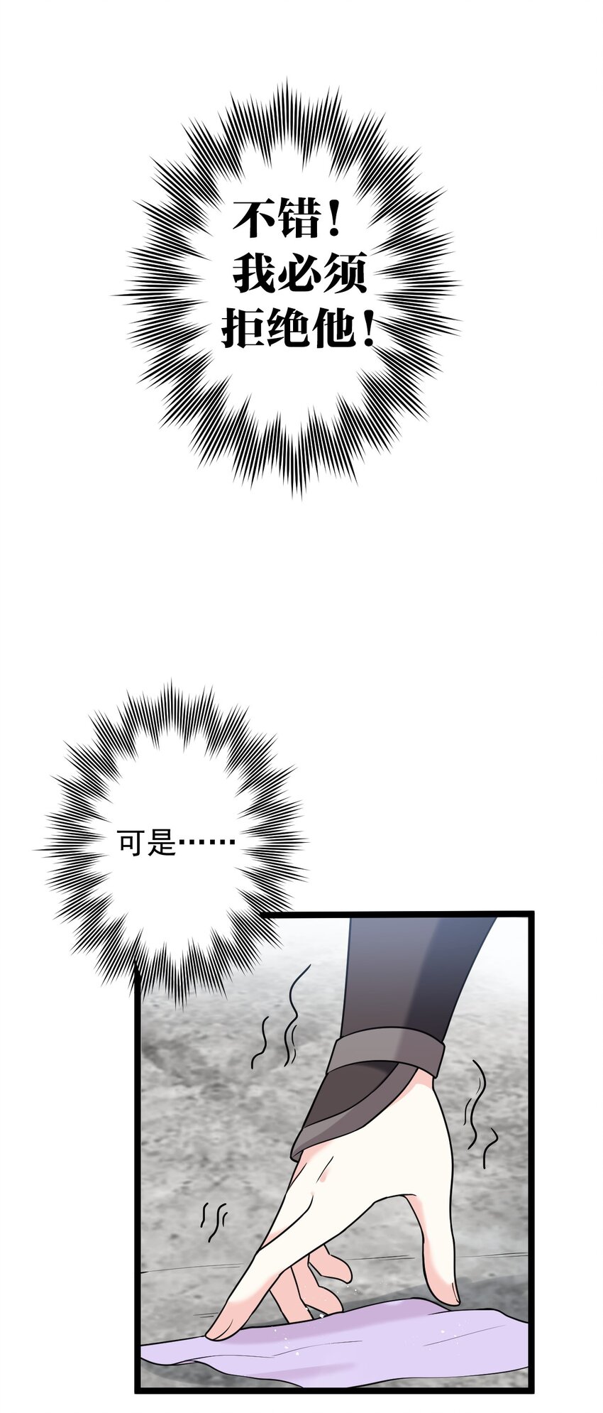 4 白蓝丽影惑君心30