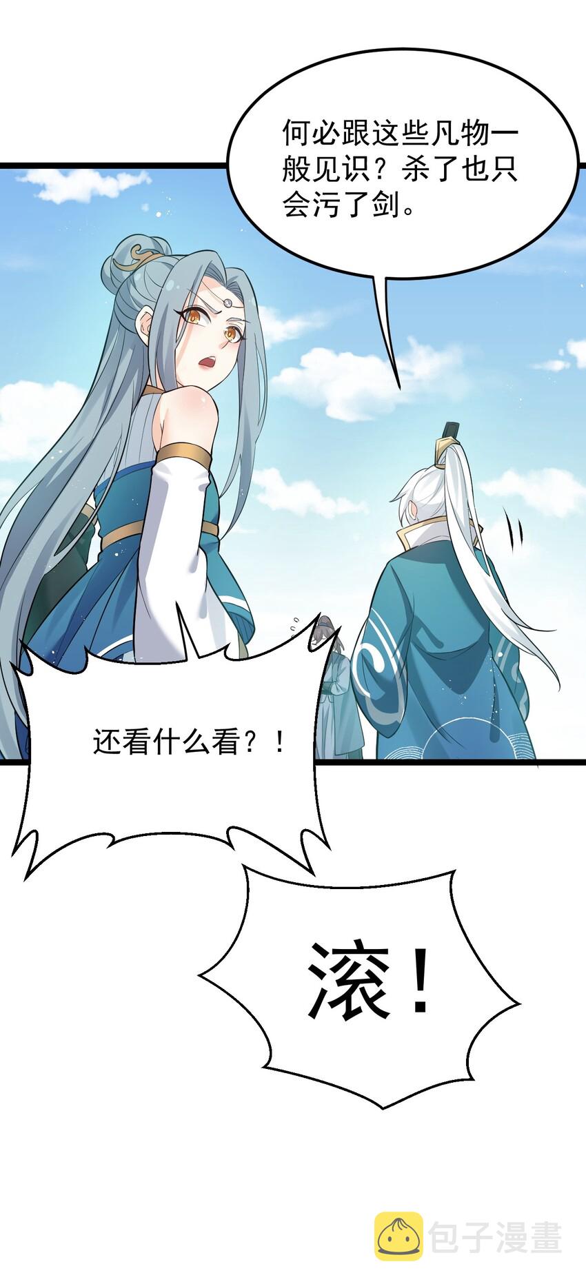 28 道服？送人啦！6
