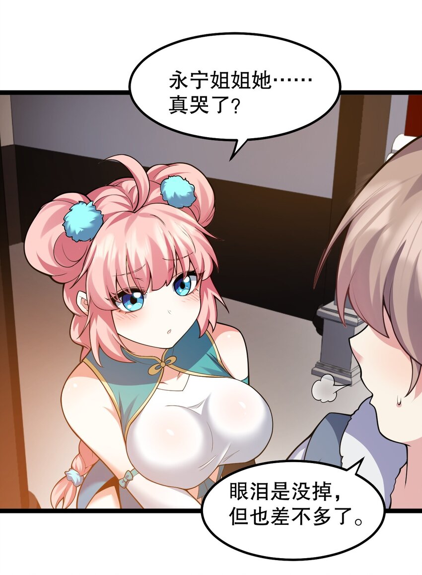 128 屁股好痛，夫君帮揉揉吧7