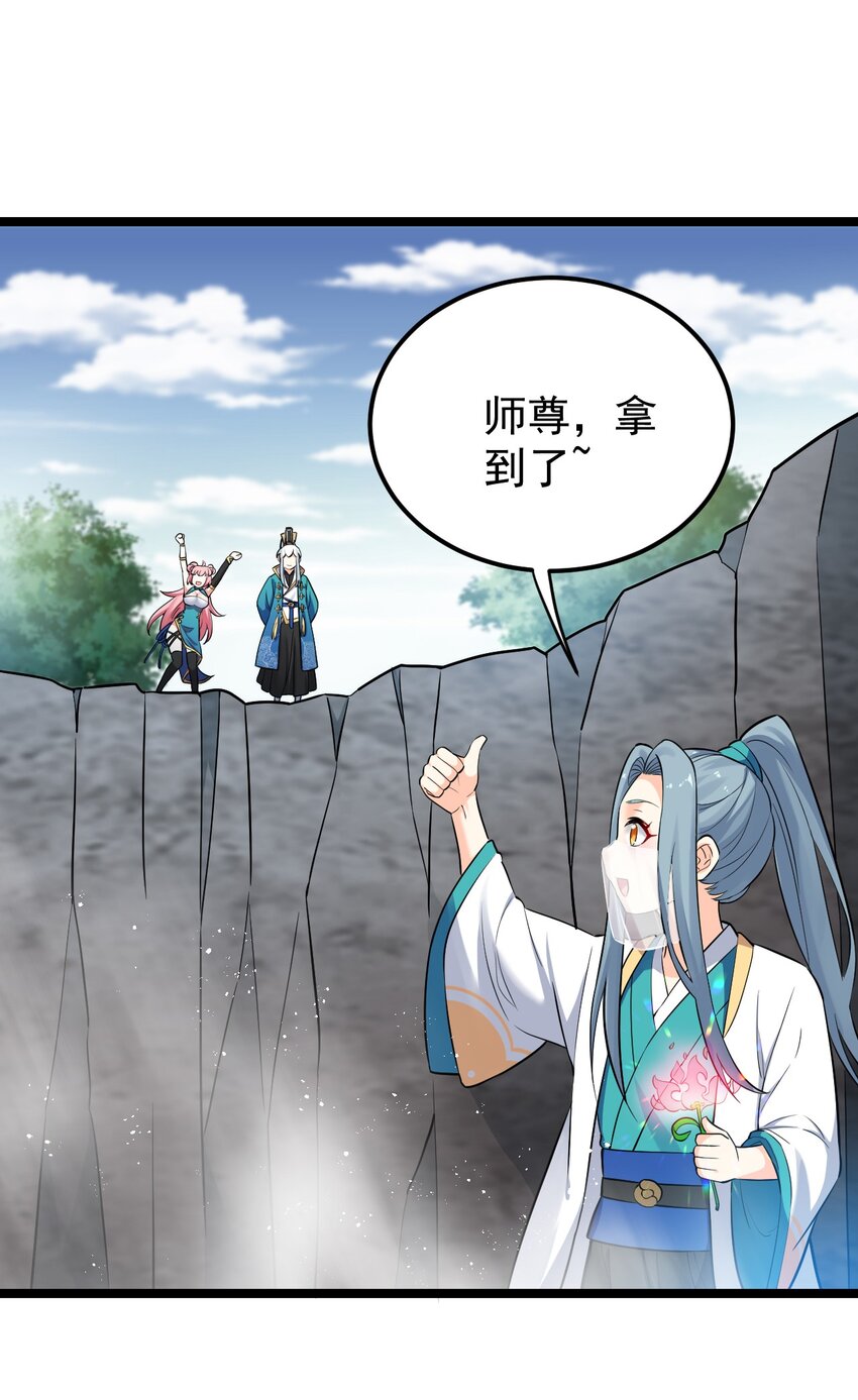 10 为师很凶残~30