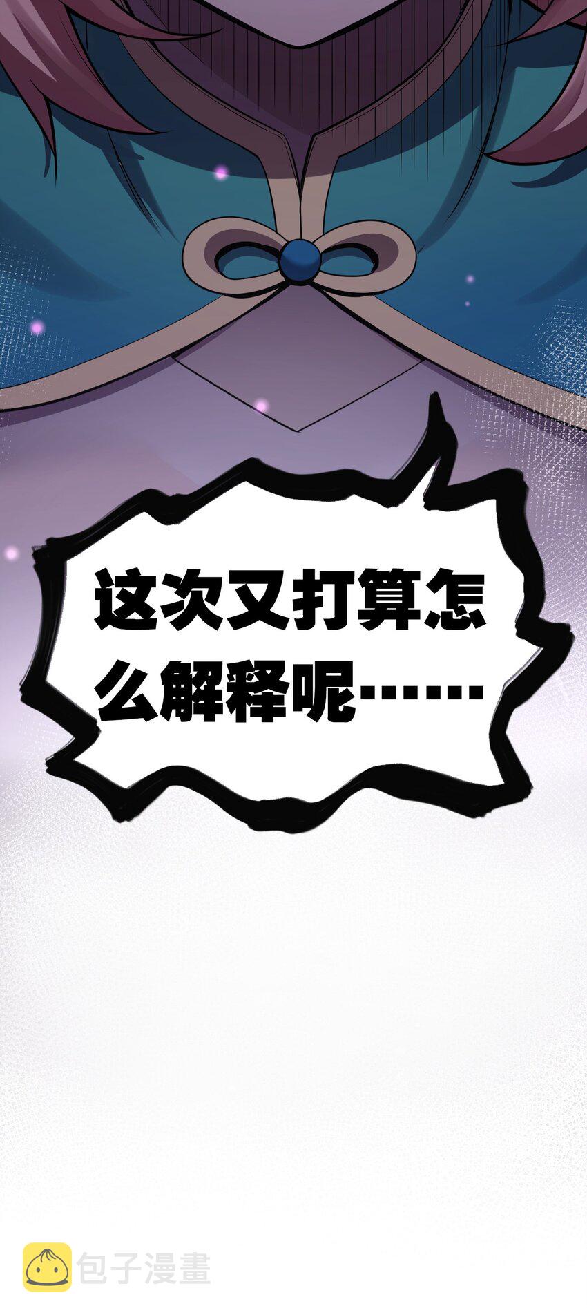 38 这次又打算怎么解释呢？56