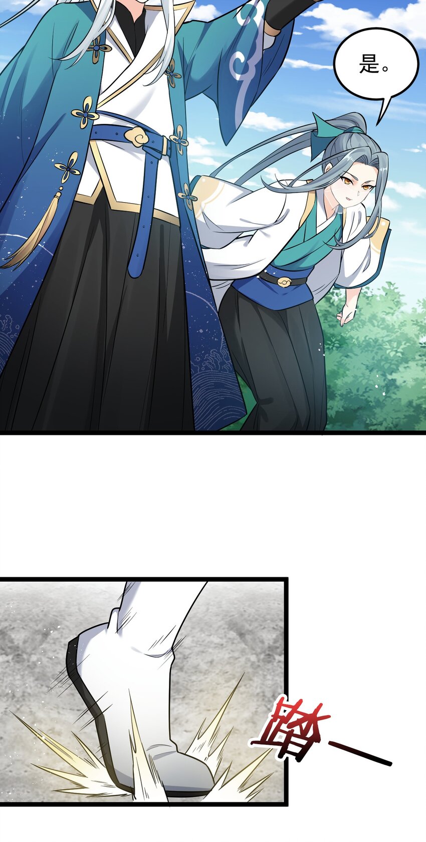 10 为师很凶残~26