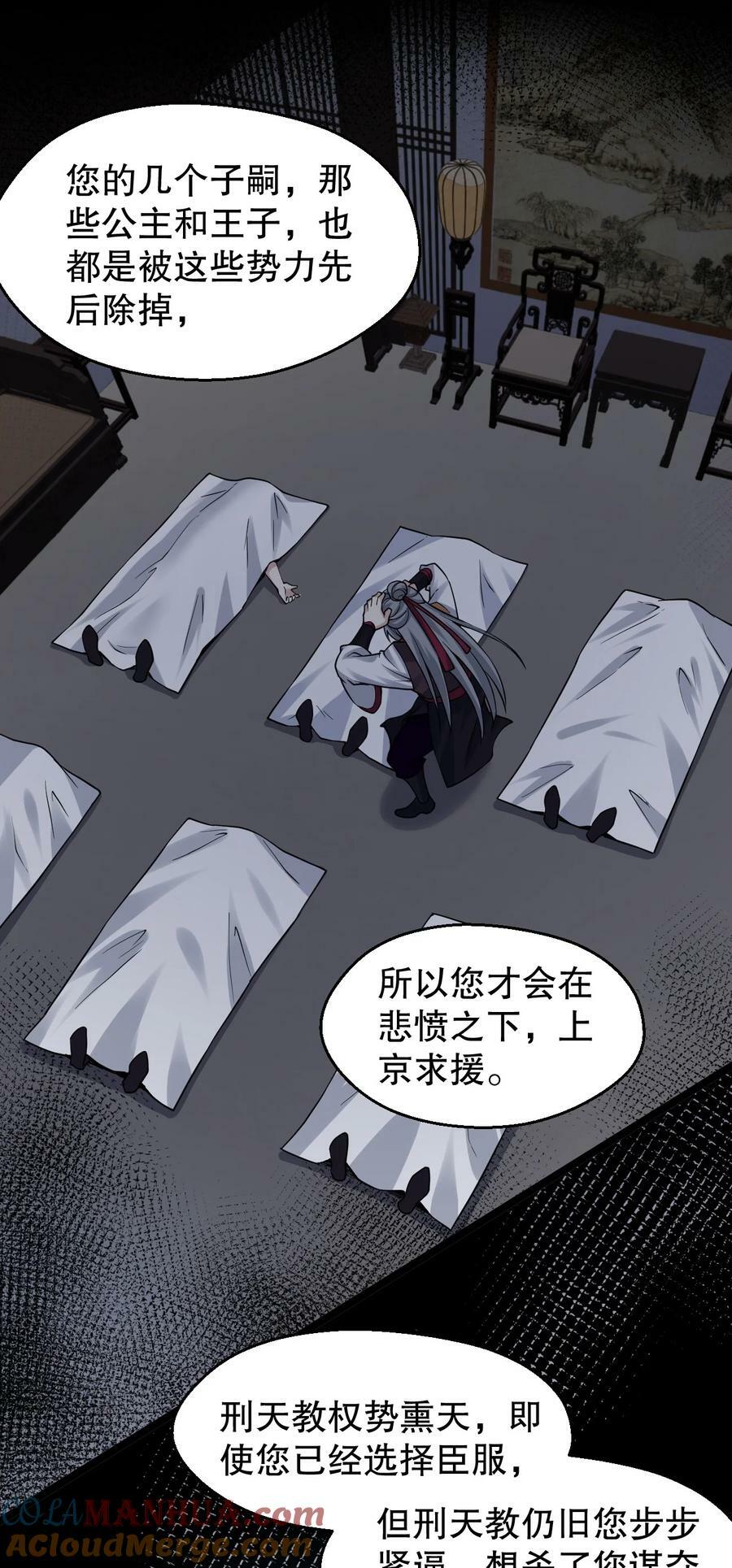 166 神的子嗣 !30