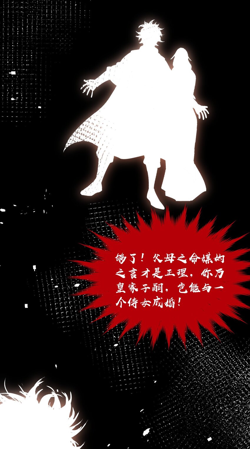 134 他是我夫君，我相信他！36