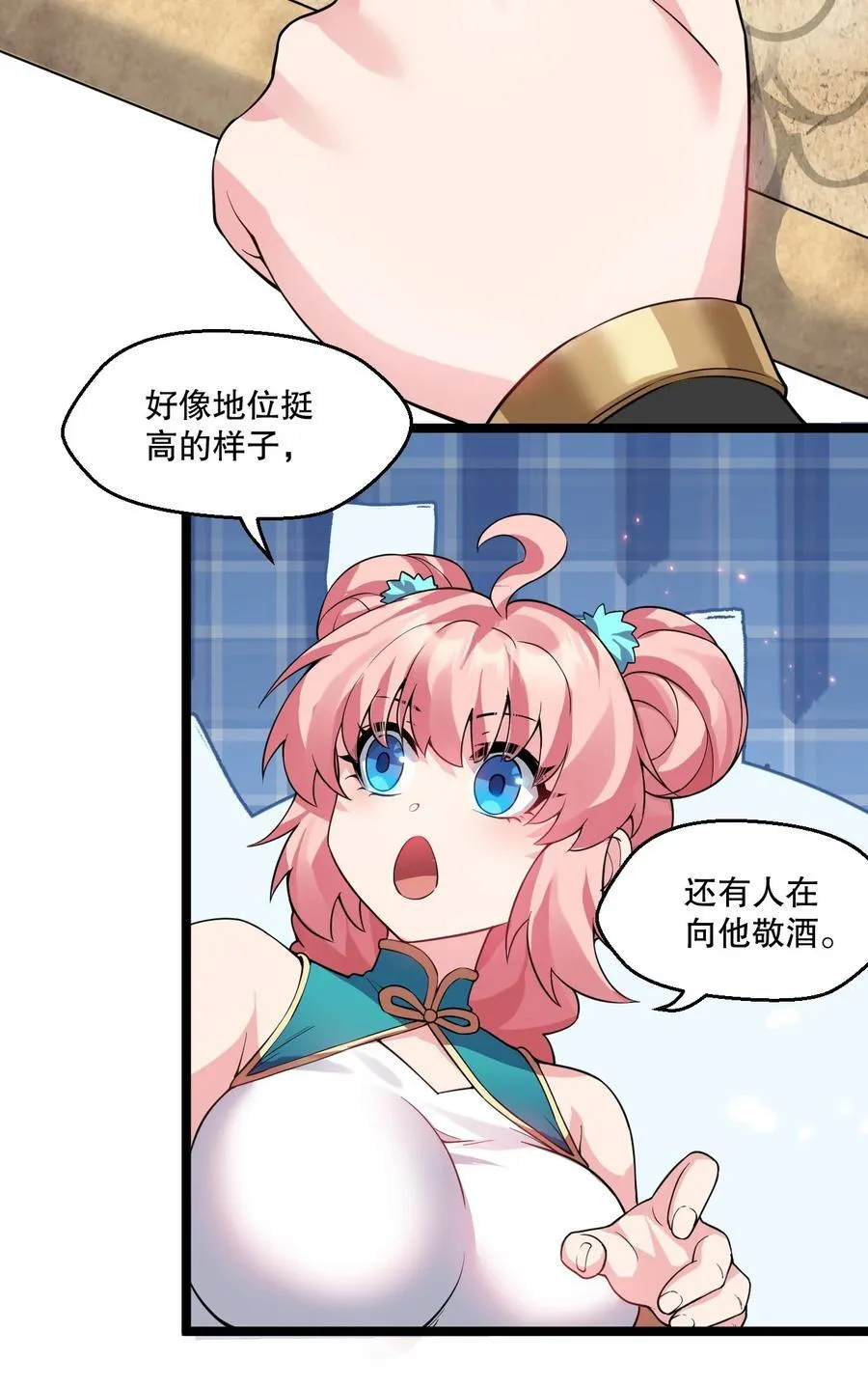 230 魅惑之神1