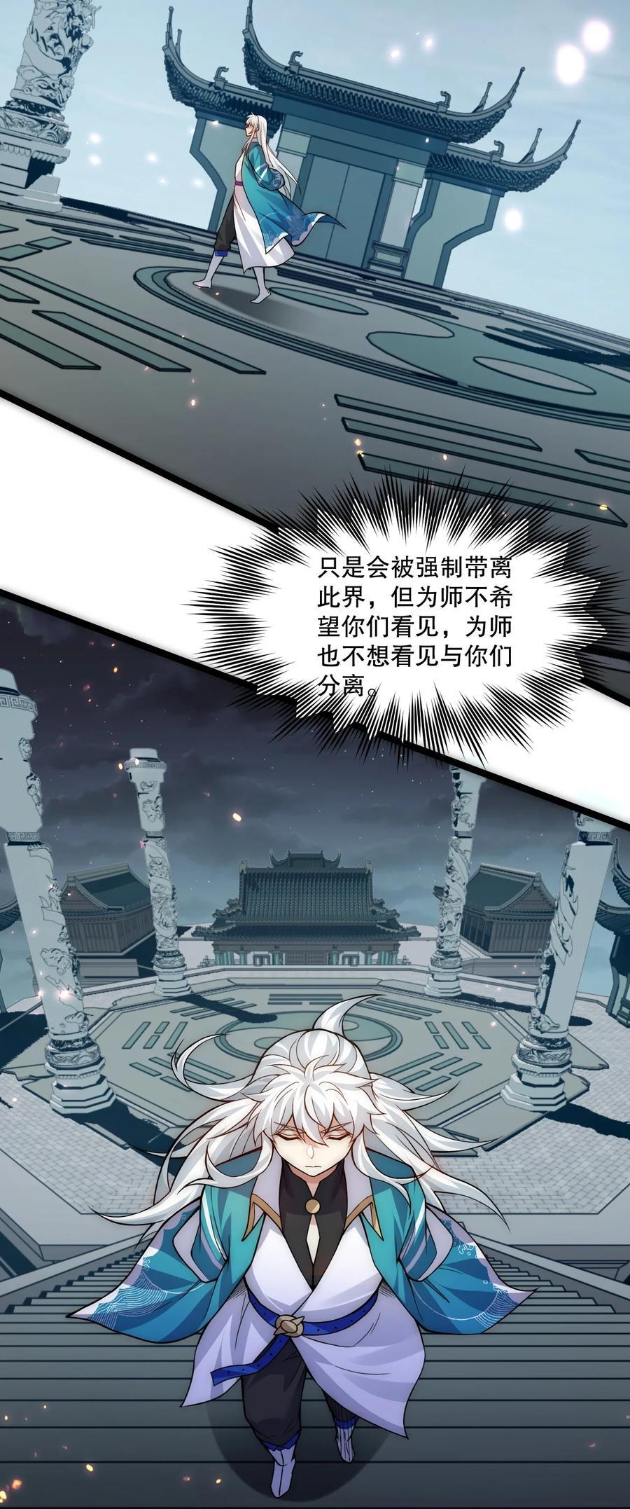 190 我还要当你的妃子哦！46