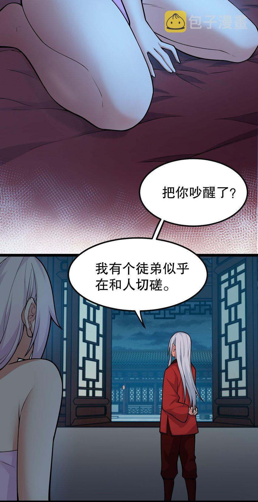 112 都陪你睡了，还盯着看什么！7