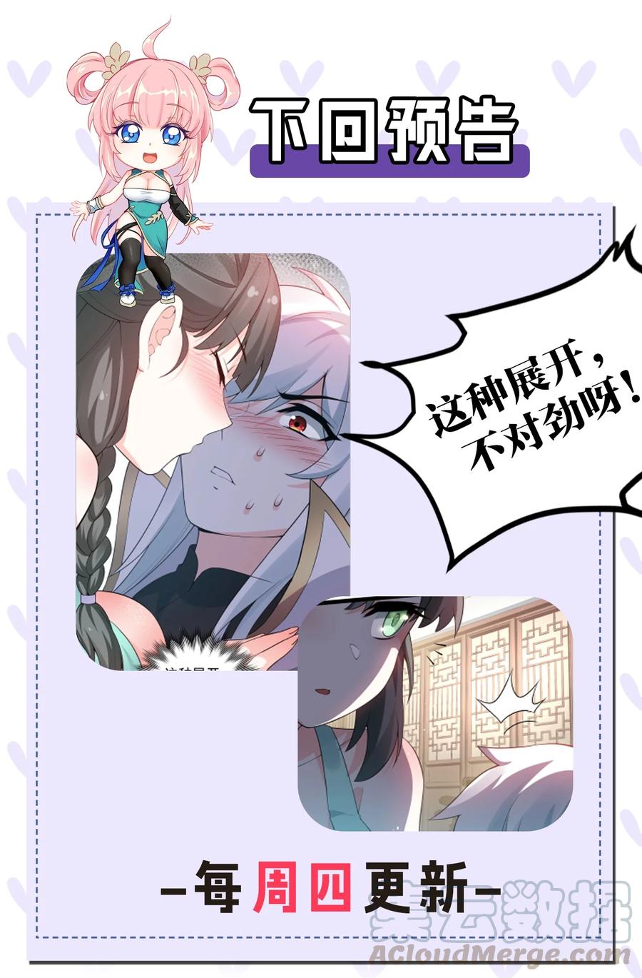 44 奴家有一事相求…60