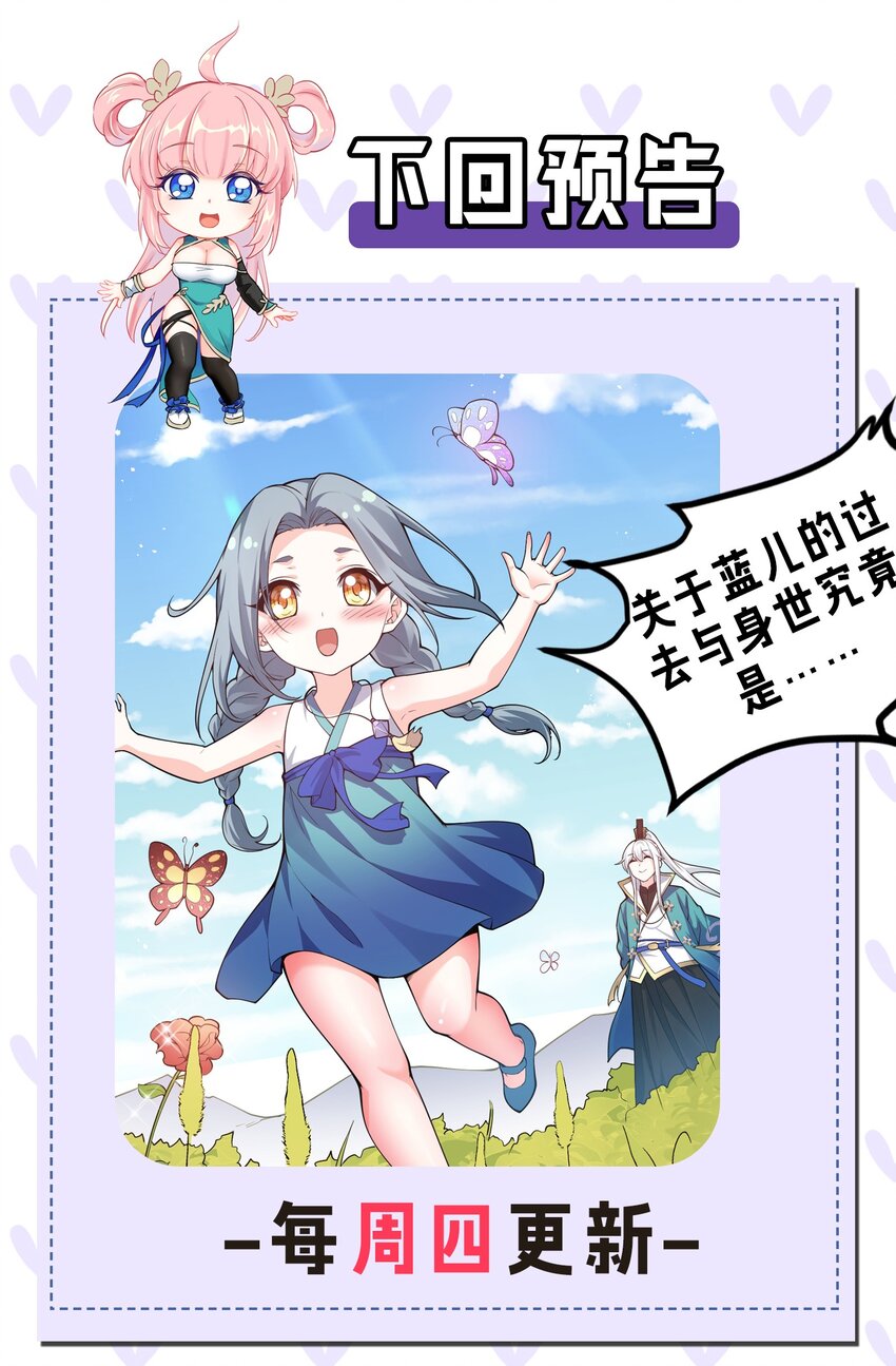 45 竟…献身报答？！75