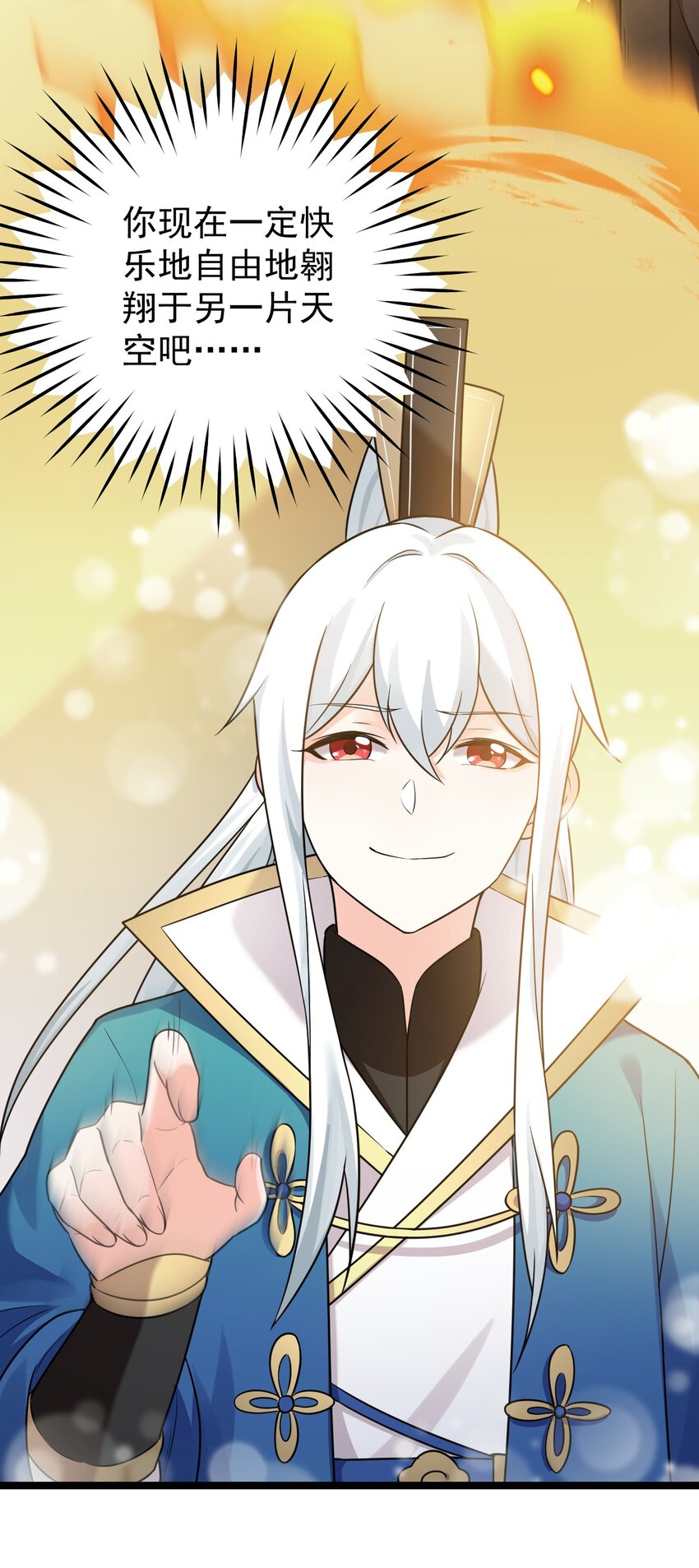 7 师徒情深~46