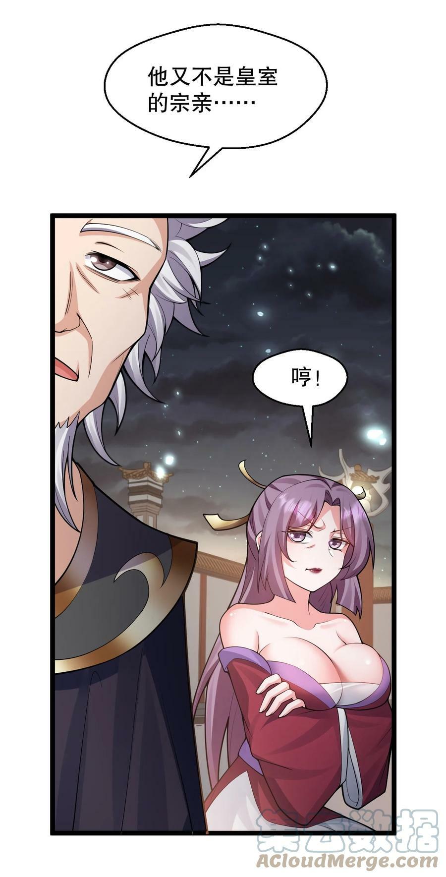 150 永宁的生父？！15
